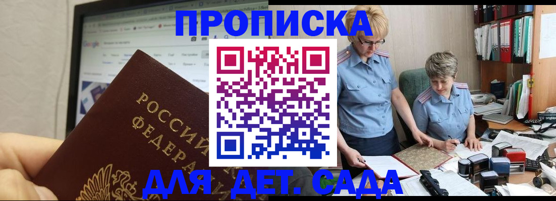 временная регистрация 2025 в Дагестане