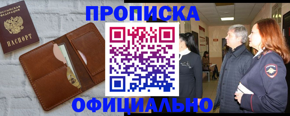 временная регистрация недорого в Дагестане