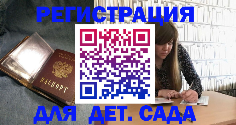 прописка для кредита в Дагестане