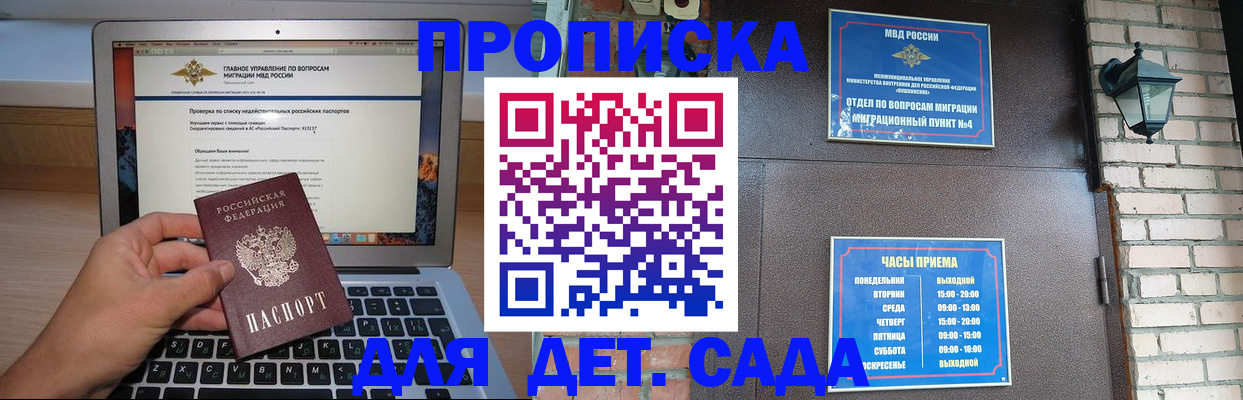 временная регистрация надежно в Дагестане